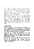 장교출신 표준이력서_Sales Planning_GA_Resume_국문-9