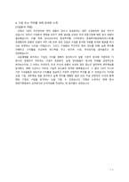 장교출신 표준이력서_Sales Planning_GA_Resume_국문-10