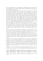 이상적 국가_플라톤, 어거스틴, 아퀴나스의 국가관 비교-2