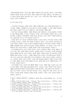 이상적 국가_플라톤, 어거스틴, 아퀴나스의 국가관 비교-3
