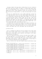 이상적 국가_플라톤, 어거스틴, 아퀴나스의 국가관 비교-4