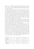 이상적 국가_플라톤, 어거스틴, 아퀴나스의 국가관 비교-5