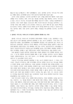 이상적 국가_플라톤, 어거스틴, 아퀴나스의 국가관 비교-7
