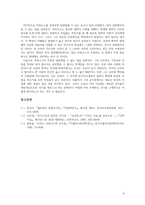 이상적 국가_플라톤, 어거스틴, 아퀴나스의 국가관 비교-8