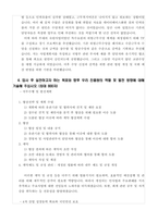 한국인터넷진흥원_KISA_자기소개서 및 역량기술서_정책분야-경영관리-계약관리-3