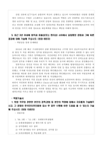 한국인터넷진흥원_KISA_자기소개서 및 역량기술서_정책분야-경영관리-계약관리-4