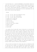 한국인터넷진흥원_KISA_자기소개서 및 역량기술서_정책분야-경영관리-계약관리-5