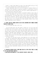 IBK투자증권_자기소개서_지점영업-2