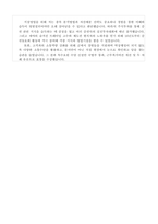 IBK투자증권_자기소개서_지점영업-3