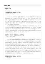가톨릭중앙의료원_자기소개서_행정-1