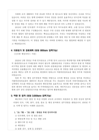 가톨릭중앙의료원_자기소개서_행정-2