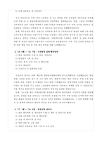 가톨릭중앙의료원_자기소개서_행정-3