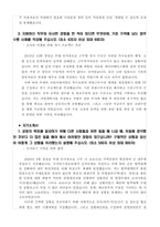 과학기술연합대학원대학교_UST_경험기술서 및 자기소개서_학사행정-2