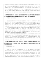 과학기술연합대학원대학교_UST_경험기술서 및 자기소개서_학사행정-3
