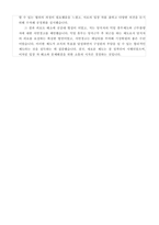 과학기술연합대학원대학교_UST_경험기술서 및 자기소개서_학사행정-4