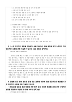 서울산업진흥원_자기소개서_일반행정-2