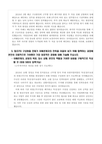 서울산업진흥원_자기소개서_일반행정-3
