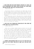 서울특별시 공공보건의료재단_자기소개서_기관경영-2