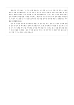 서울특별시 공공보건의료재단_자기소개서_기관경영-3
