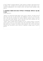 전남대학교병원_자기소개서_행정직-2