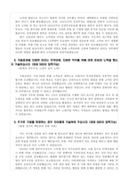 키움증권_자기소개서_증권일반-2