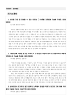 팬오션_자기소개서_관리-1