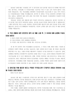 팬오션_자기소개서_관리-2