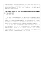 팬오션_자기소개서_관리-3