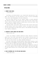 한국산업기술대학교_자기소개서_일반행정-1