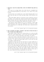 2021_방송통신대학교_생활과건강_기말과제물-2