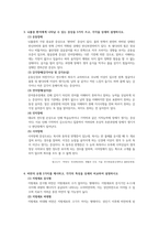 2021_방송통신대학교_생활과건강_기말과제물-3