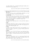 2021_방송통신대학교_생활과건강_기말과제물-4