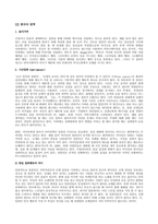 2020_방송통신대학교_일본의언어와문화_기말과제물-3
