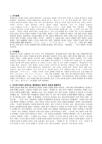 2020_방송통신대학교_일본의언어와문화_대체과제물-2