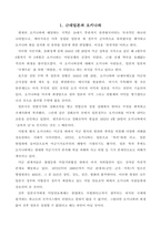 2020_방송통신대학교_일본학원서강독_중간과제물-3