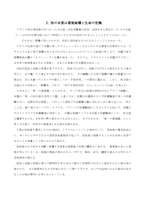 2020_방송통신대학교_일본학원서강독_중간과제물-4