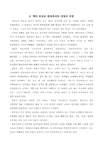 2020_방송통신대학교_일본학원서강독_중간과제물-5