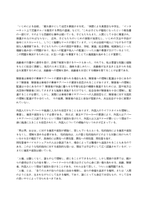 2020_방송통신대학교_일본학원서강독_기말과제물-3