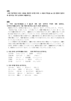 2020_방송통신대학교_일본학원서강독_기말과제물-4