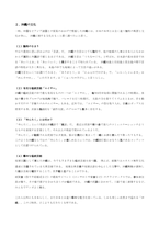 2020_방송통신대학교_중급일본어활용2_기말과제물-3