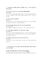 2021_방송통신대학교_글쓰기_기말과제물-2