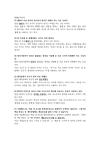 2021_방송통신대학교_글쓰기_기말과제물-3