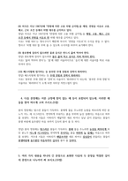 2021_방송통신대학교_글쓰기_기말과제물-4