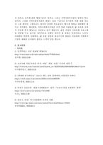 1. 강의 수강 후 인상적인 내용 3개를 제시하시오. 그리고 왜 인상적인지에 대한 이유를 설명하시오.  2. 코로나19가 지역사회와 시민들에게 미친 영향을 분석하고, 제도적 사회복지를 위한 지역복지실천방안을 사례를 들어 논하시오.-6