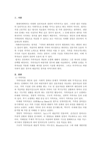 가족치료를 적용하는 것이 바람직한 경우와 바람직하지 않은 경우에 대해서 설명하시오.-2