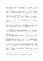 가족치료를 적용하는 것이 바람직한 경우와 바람직하지 않은 경우에 대해서 설명하시오.-3