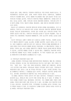 가족치료를 적용하는 것이 바람직한 경우와 바람직하지 않은 경우에 대해서 설명하시오.-4