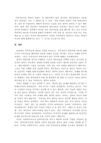 가족치료를 적용하는 것이 바람직한 경우와 바람직하지 않은 경우에 대해서 설명하시오.-5