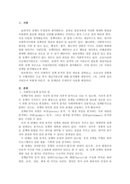 사회복지정책을 바라보는 국민의 입장은 자신의 이해관계와 관점에 따라 다르게 나타날 것이다. 현재 행해지고 있는 특정한 복지정책 하나를 선정하여 평가의 기준을 적용하여 나름대로 정책의 성과를 자유롭게 평가해보시오.-2