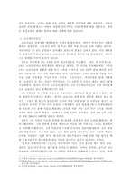 사회복지정책을 바라보는 국민의 입장은 자신의 이해관계와 관점에 따라 다르게 나타날 것이다. 현재 행해지고 있는 특정한 복지정책 하나를 선정하여 평가의 기준을 적용하여 나름대로 정책의 성과를 자유롭게 평가해보시오.-3